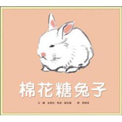 棉花糖兔子