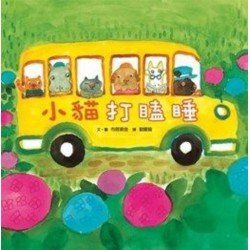 小貓打瞌睡