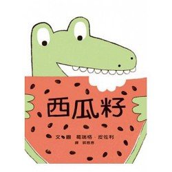 西瓜籽