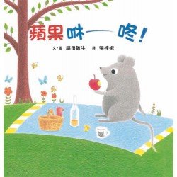 蘋果咻咚