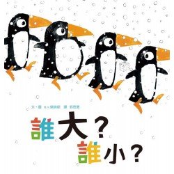誰最聰明？