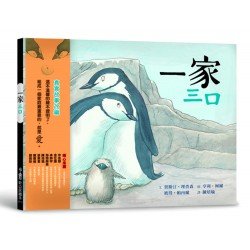 一家三口