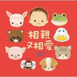 相親又相愛 相親又相愛