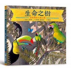 生命之樹:雨林裡的大樹王國 生命之樹:雨林裡的大樹王國