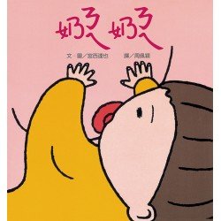 奶奶ㄋㄟㄋㄟ
