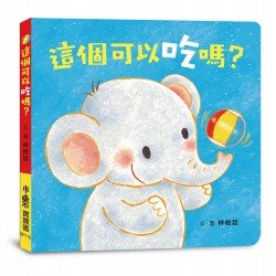 這個可以吃嗎？