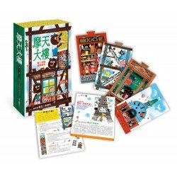 摩天大樓——馬克．布塔方動工拼圖遊戲繪本