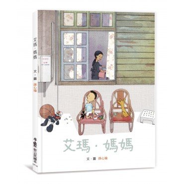 艾瑪・媽媽 艾瑪・媽媽