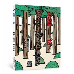 我贊成！