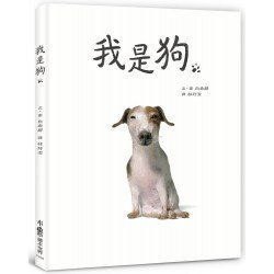 我是狗 我是狗