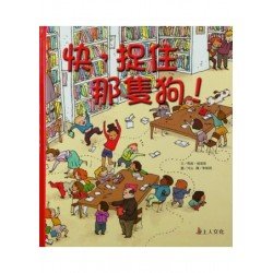 快捉住那隻狗