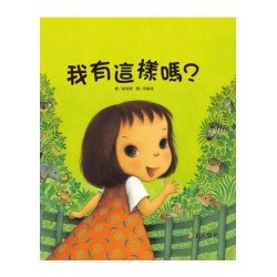 我有這樣嗎