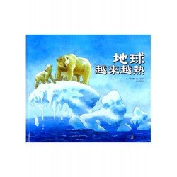 地球越來越熱