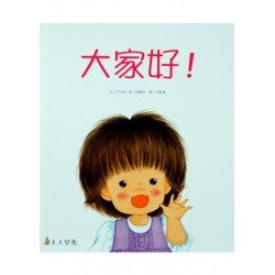 大家好