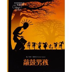 敲鼓男孩 敲鼓男孩