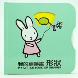 我的翻轉書 形狀