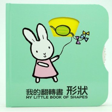 我的翻轉書 形狀