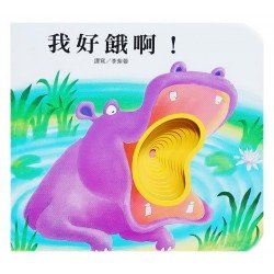 我好餓啊