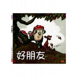 好朋友