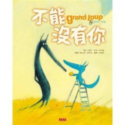 不能沒有你
