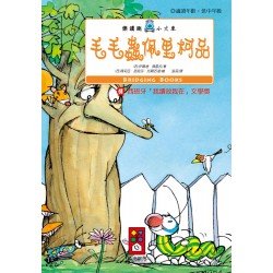 毛毛蟲佩里柯品-樂讀趣小火車10