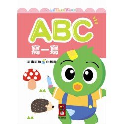 ABC寫一寫-企鵝派對寶貝學前練習(附白板筆)
