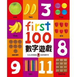 First100數字遊戲