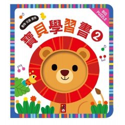 寶貝學習書2:動物、交通、食物 寶貝學習書2:動物、交通、食物