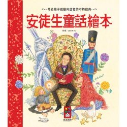 安徒生童話繪本 安徒生童話繪本