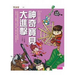 奇想西遊記4:神奇寶貝大進擊 奇想西遊記4:神奇寶貝大進擊