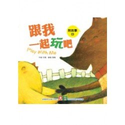 小雞妙妙的生活歷險 跟我一起玩吧CD 小雞妙妙的生活歷險 跟我一起玩吧CD