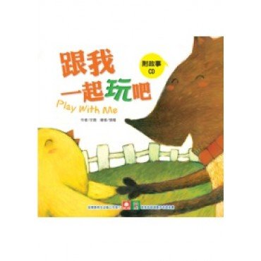 小雞妙妙的生活歷險 跟我一起玩吧CD