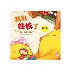 小雞妙妙的幸福旅行 我有妹妹了 小雞妙妙的幸福旅行 我有妹妹了
