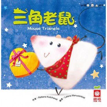 三角老鼠
