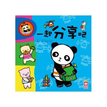 一起分享吧