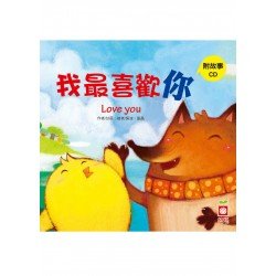 小雞妙妙的幸福旅行 我最喜歡你 小雞妙妙的幸福旅行 我最喜歡你