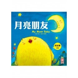 小雞妙妙的生活歷險 月亮朋友 小雞妙妙的生活歷險 月亮朋友