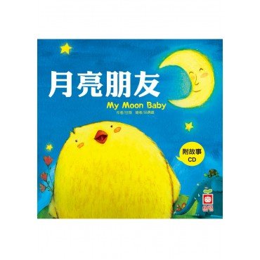 小雞妙妙的生活歷險 月亮朋友