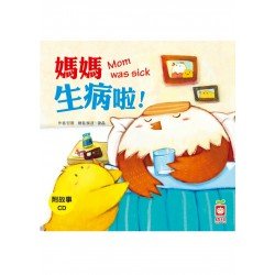 小雞妙妙的幸福旅行:媽媽生病啦! 小雞妙妙的幸福旅行:媽媽生病啦!