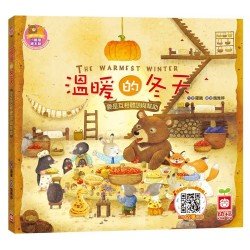 溫暖的冬天《愛是互相體諒與幫助》【書 故事CD】