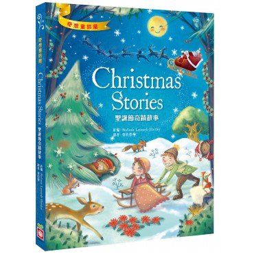 聖誕節奇蹟故事 Christmas Stories