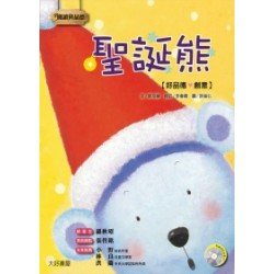 聖誕熊 1書1CD