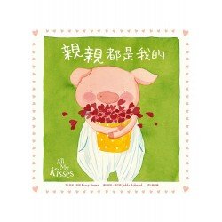 親親都是我的