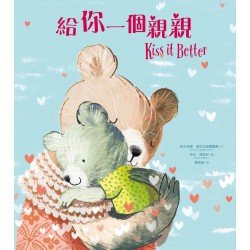 給你一個親親