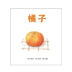 橘子