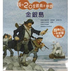 金銀島(附CD)