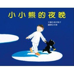 小小熊的夜晚