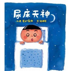 尿床天神
