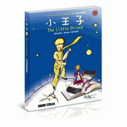 小王子（AR+3D互動遊戲書）