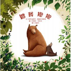 給我抱抱